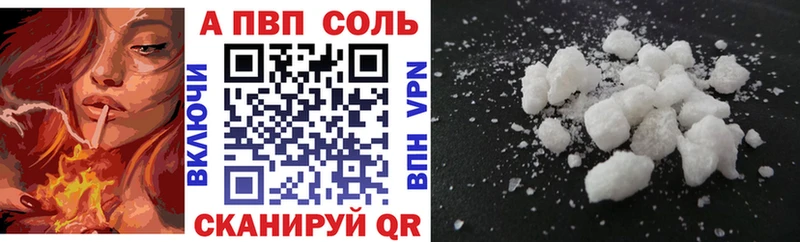 Купить где Игарка A-PVP кристаллы