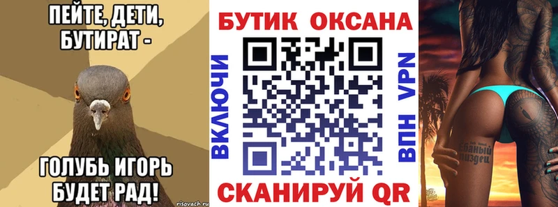 Купить где  Игарка  Бутират бутик 