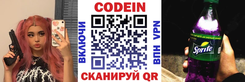 Codein напиток Lean (лин)  Купить  Игарка 