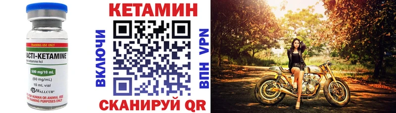 Кетамин ketamine  Купить  Игарка 