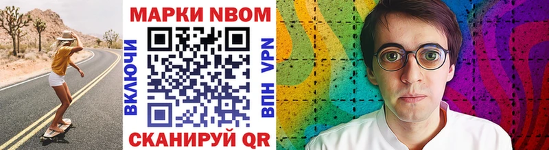 Купить где  Игарка  Марки NBOMe 1,8мг 