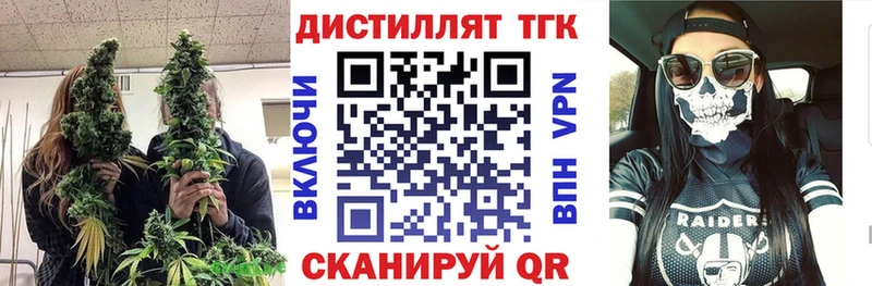 ТГК гашишное масло  Купить закладки  Игарка 